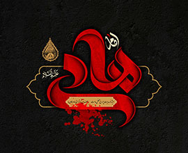 گلچینی از مداحی های قمگین امام هدای علیه السلام