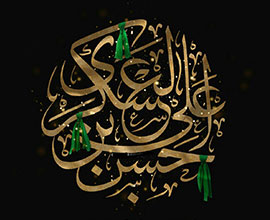 گلچین مداحی های غمگین امام حسن عسکری علیهالسلام